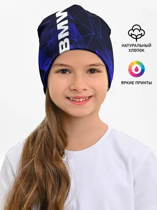 Детская шапка / BMW