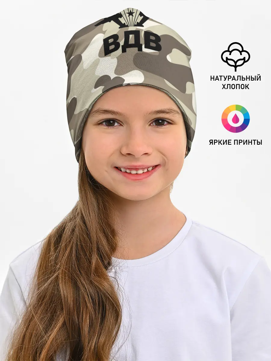 Детская шапка / ВДВ!