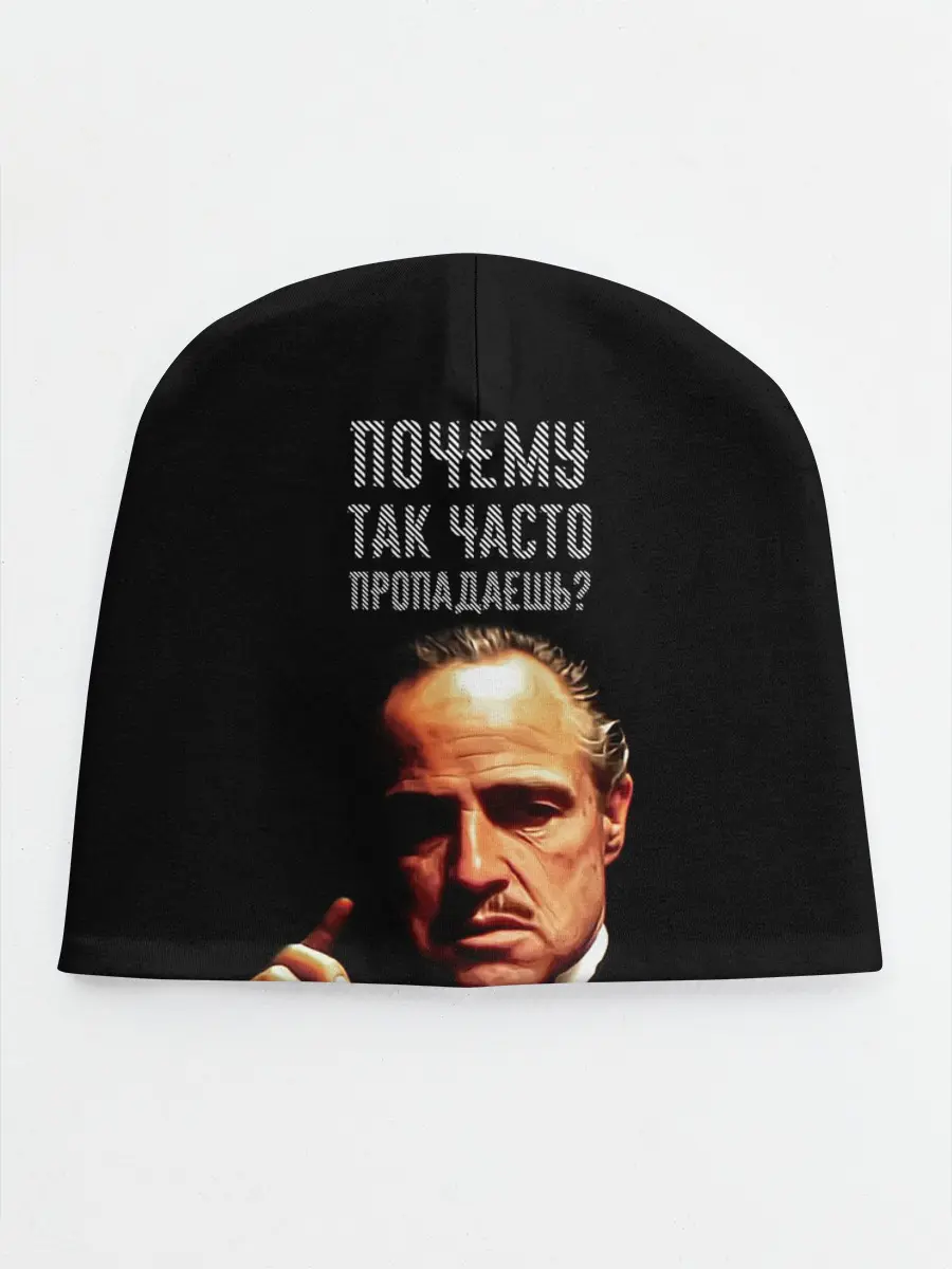 Детская шапка / Почему так часто пропадаешь ?