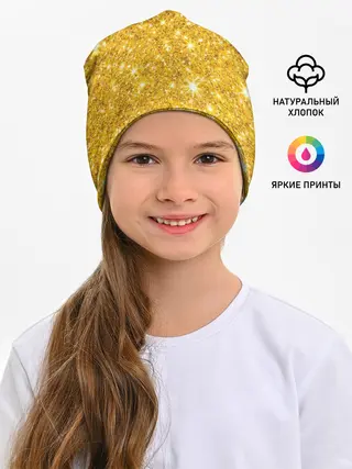 Детская шапка / Золотой блеск