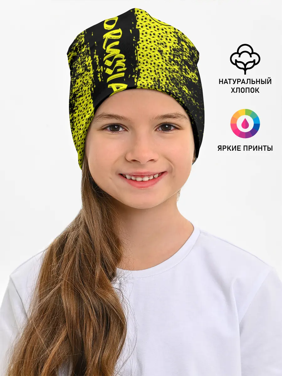 Детская шапка / Borussia Dortmund