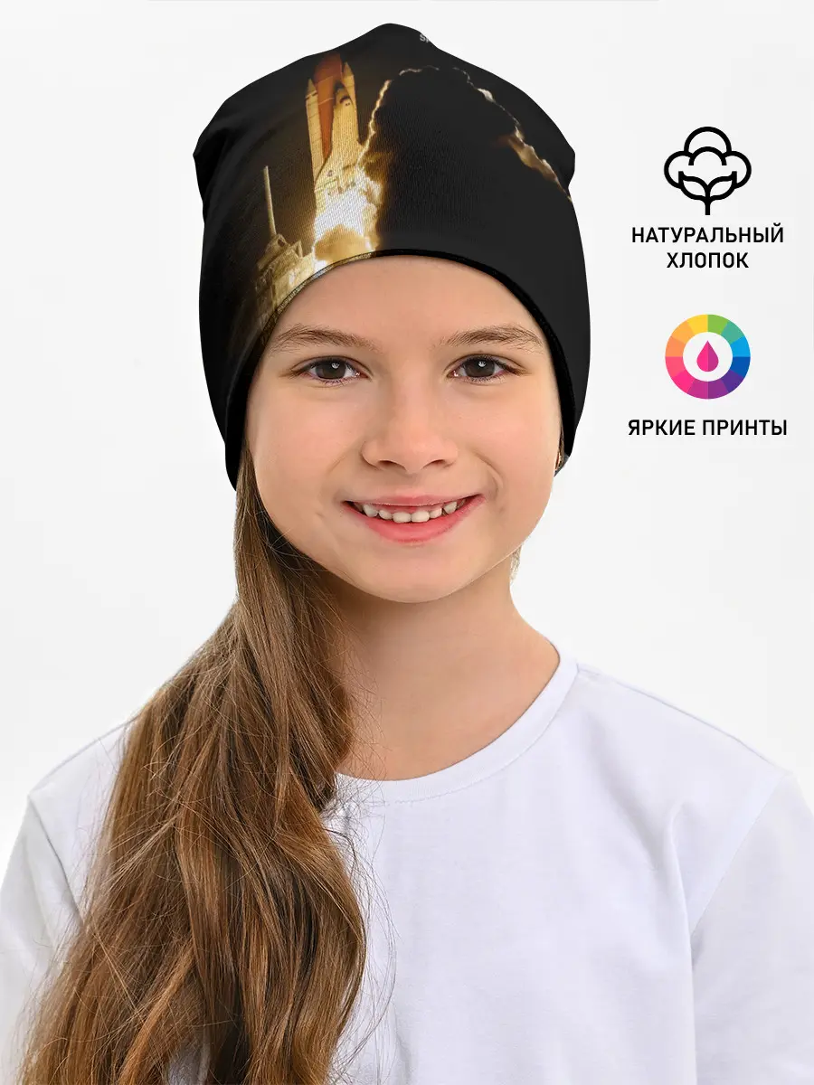 Детская шапка / NASA