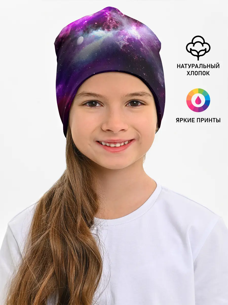 Детская шапка / Космическое небо
