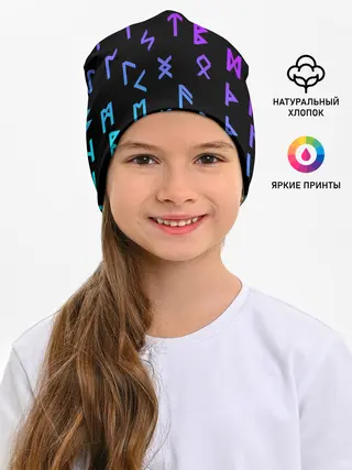 Детская шапка / РУНЫ | РУСЬ | СИМВОЛЫ