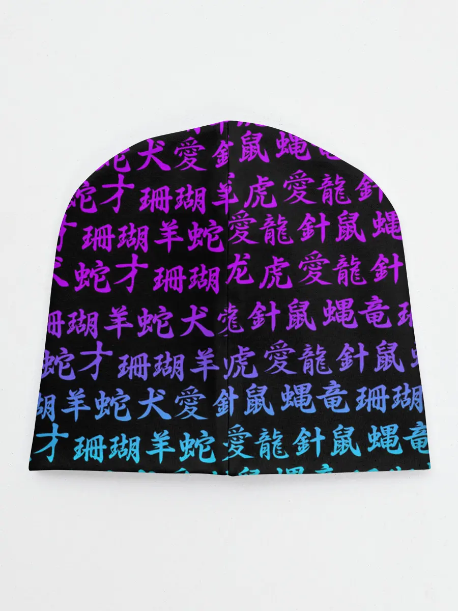 Детская шапка / НЕОНОВЫЕ ИЕРОГЛИФЫ | NEON