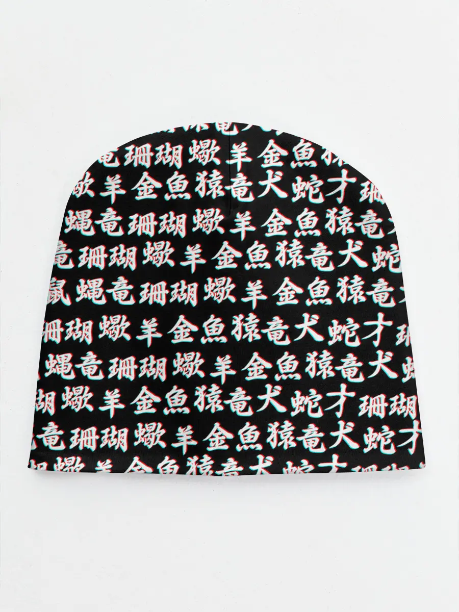 Детская шапка / ИЕРОГЛИФЫ ГЛИТЧ