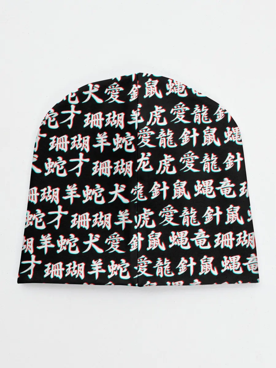 Детская шапка / ИЕРОГЛИФЫ ГЛИТЧ