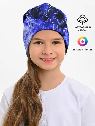 Детская шапка / МОЛНИЯ BLUE