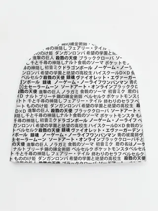 Детская шапка / МАССИВ ИЕРОГЛИФОВ