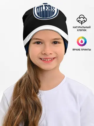 Детская шапка / Эдмонтон Ойлерз