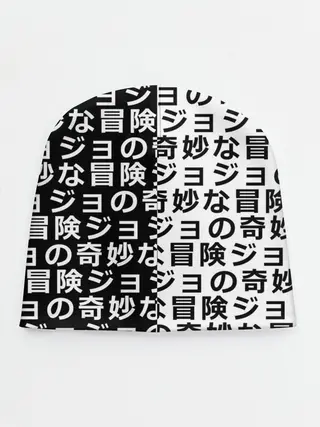 Детская шапка / Иероглифы джоджо чернобелые