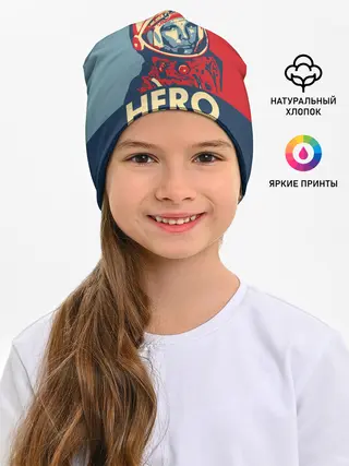 Детская шапка / ЮРИЙ ГАГАРИН