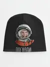 Детская шапка / Гагарин
