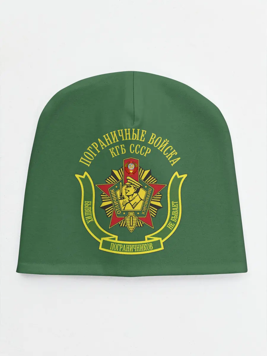 Детская шапка / Пограничные Войска КГБ СССР