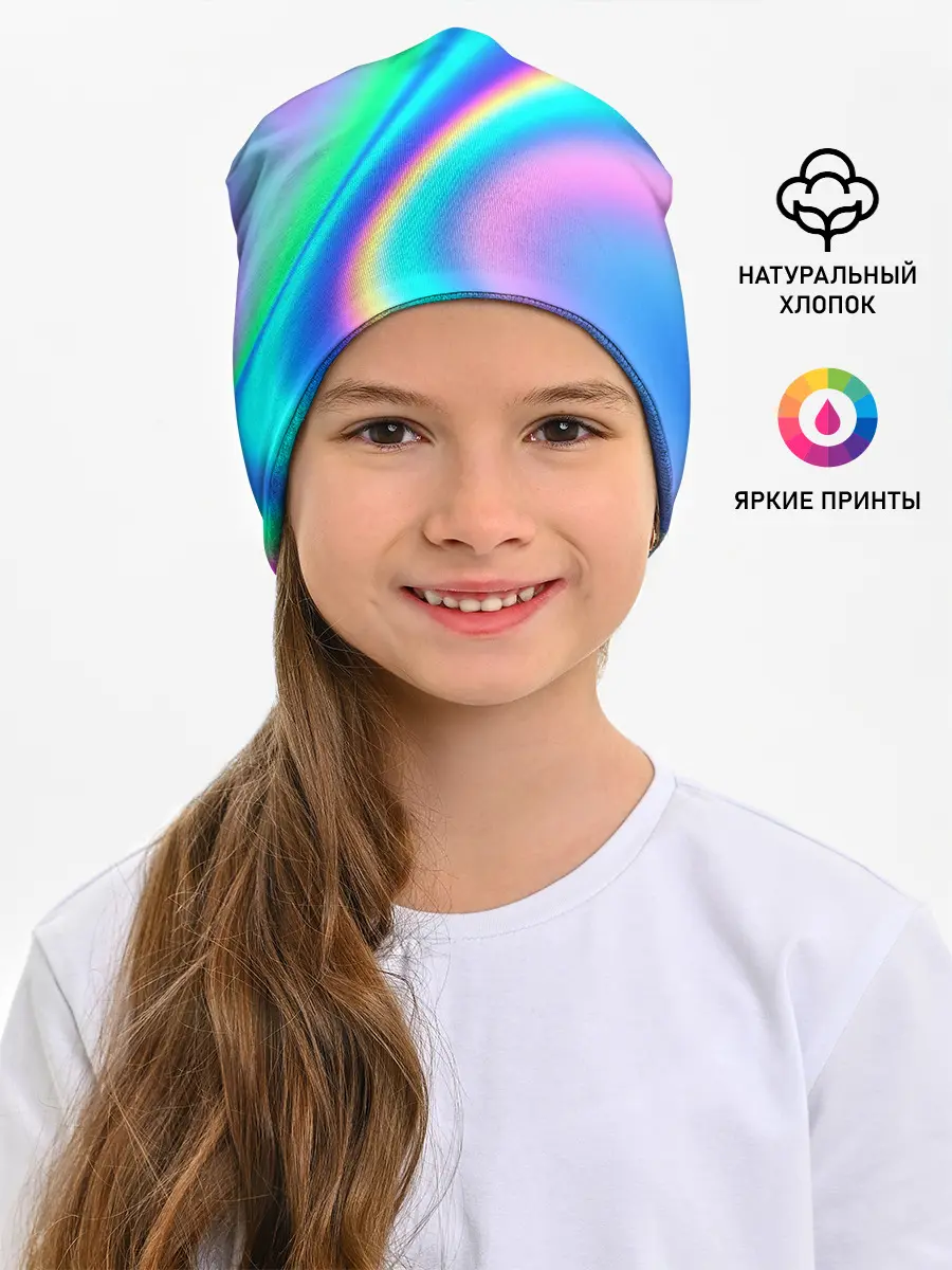 Детская шапка / ГРАДИЕНТ