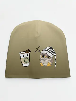 Детская шапка / сонная сова и кофе идеальное