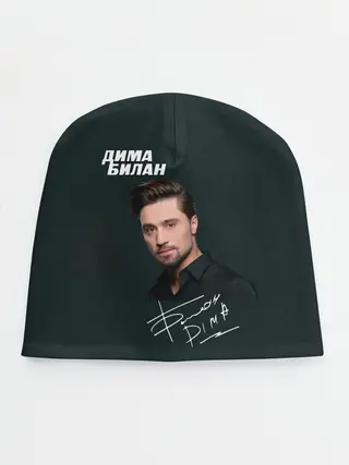 Детская шапка / Дима Билан