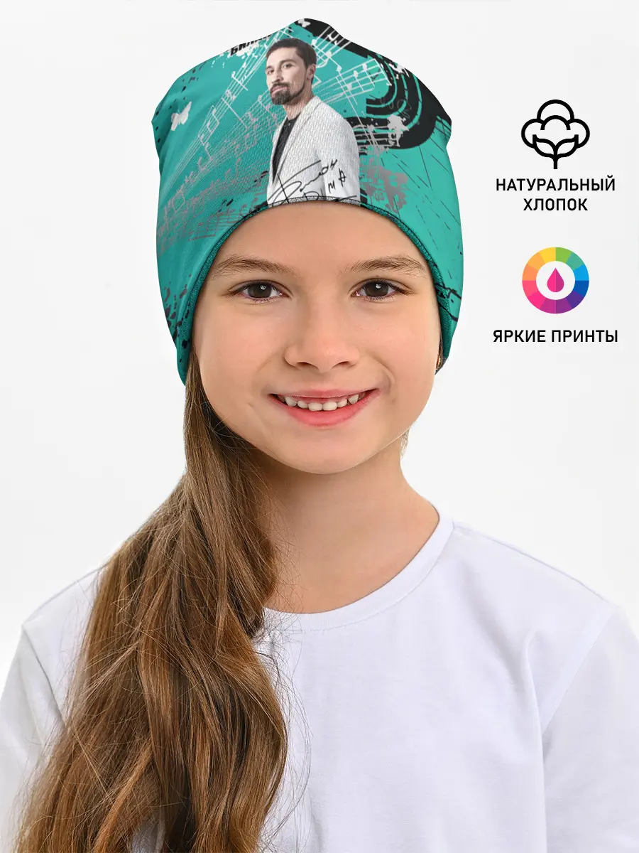 Детская шапка / Дима Билан