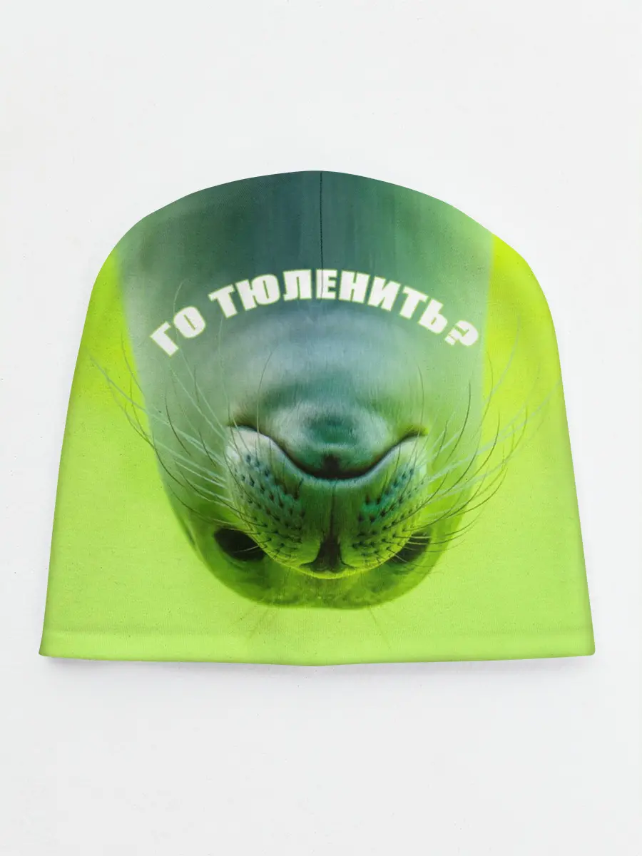 Детская шапка / Го тюленить?