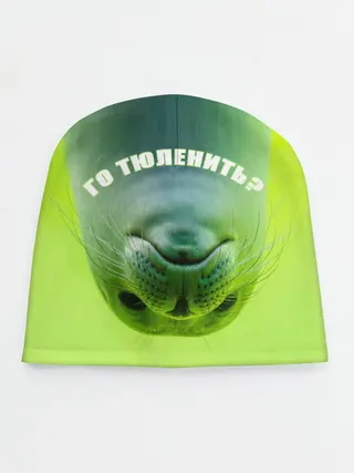 Детская шапка / Го тюленить?