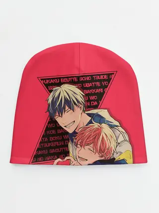 Детская шапка / Мафую Сато и Рицука Уэнояма