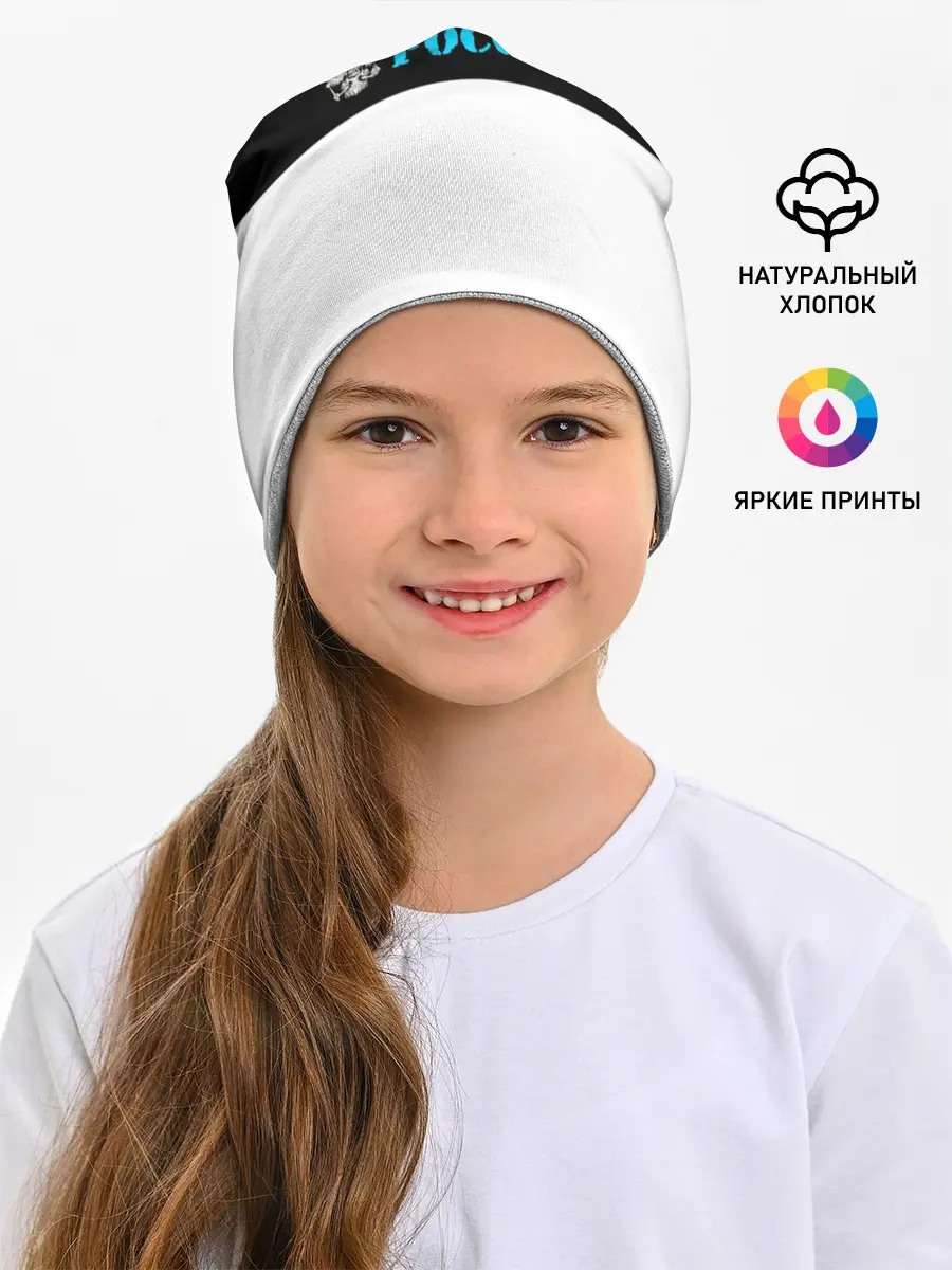 Детская шапка / Россия