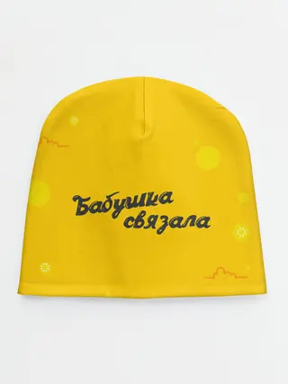 Детская шапка / Бабушка связала