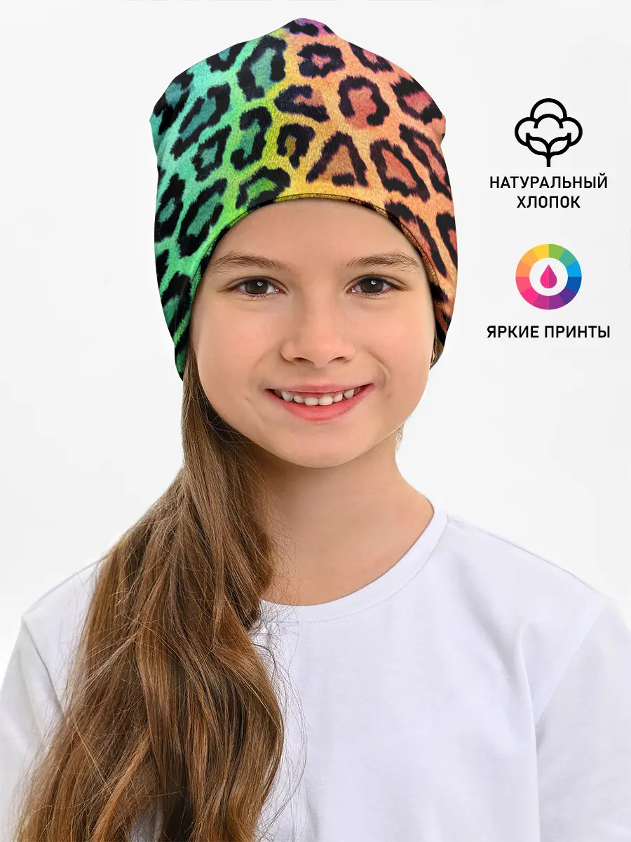 Детская шапка / JAGUAR GRADIENT