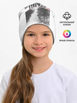 Детская шапка / Очень Странные Дела