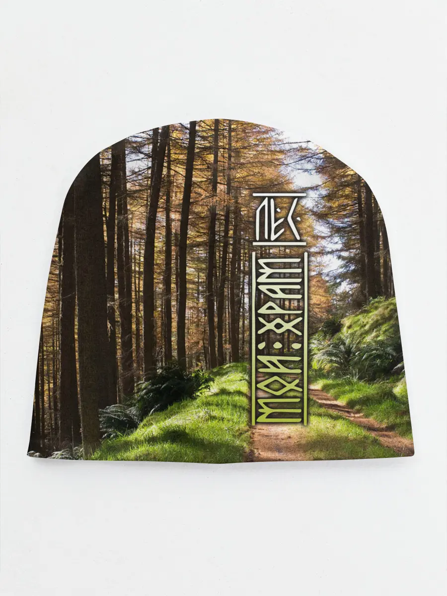 Детская шапка / Лес мой храм