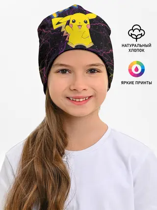 Детская шапка / Цветные молнии Пикачу