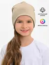 Детская шапка / Бежевая Маска