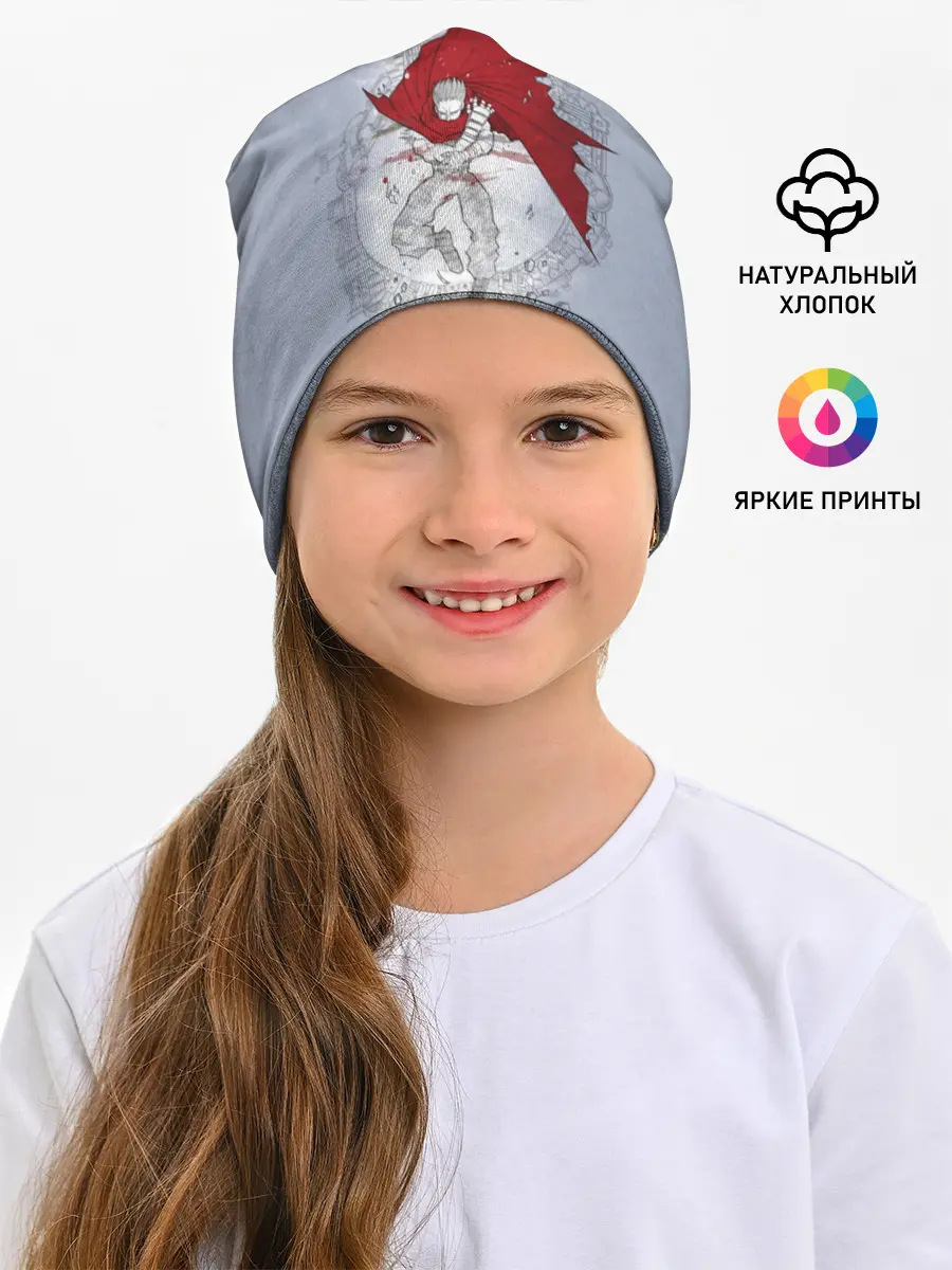 Детская шапка / Shima Tetsuo