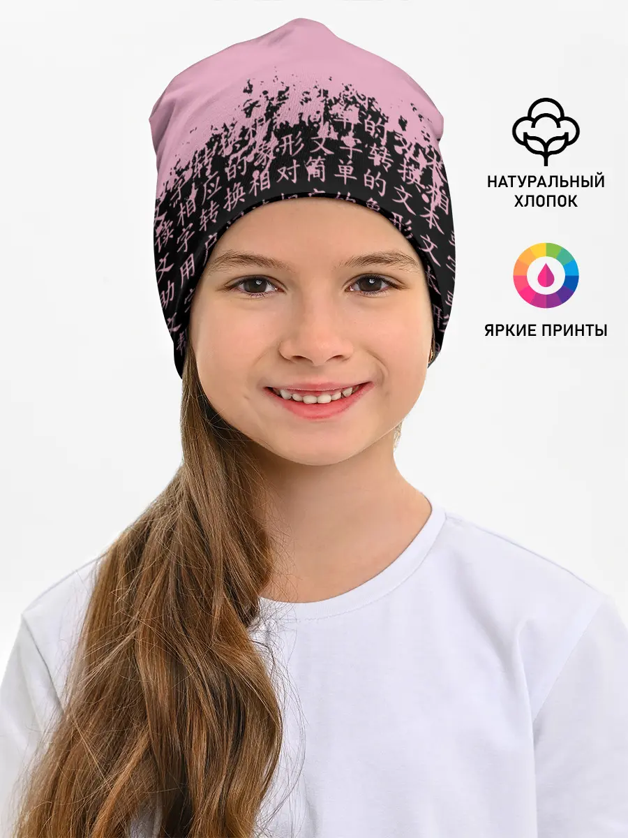 Детская шапка / BlackPink