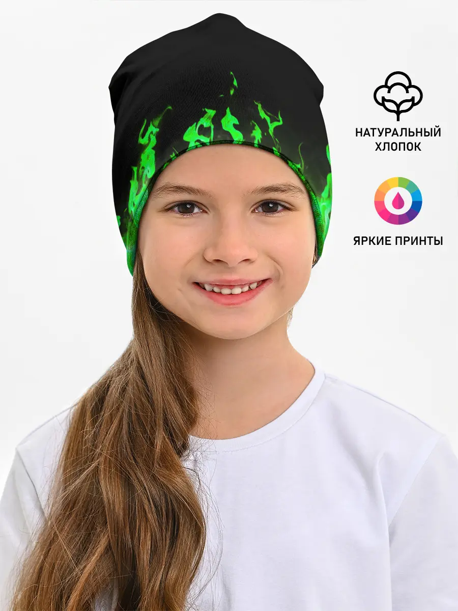 Детская шапка / GREEN FIRE | ОГОНЬ