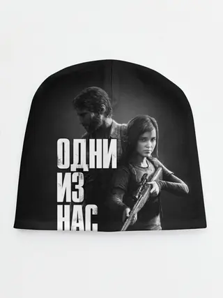 Детская шапка / ОДНИ ИЗ НАС ЭДДИ ДЖОЭЛ