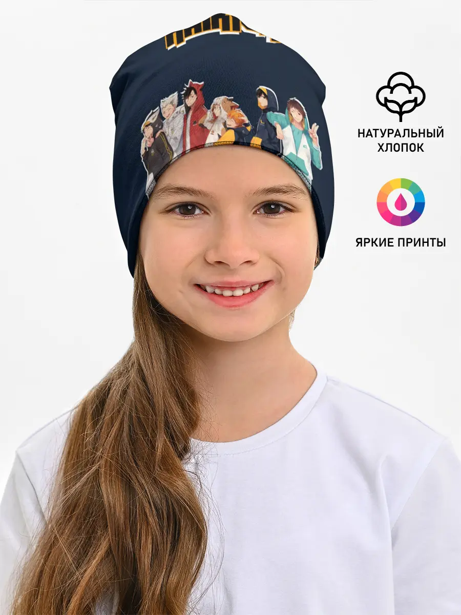 Детская шапка / Haikyuu