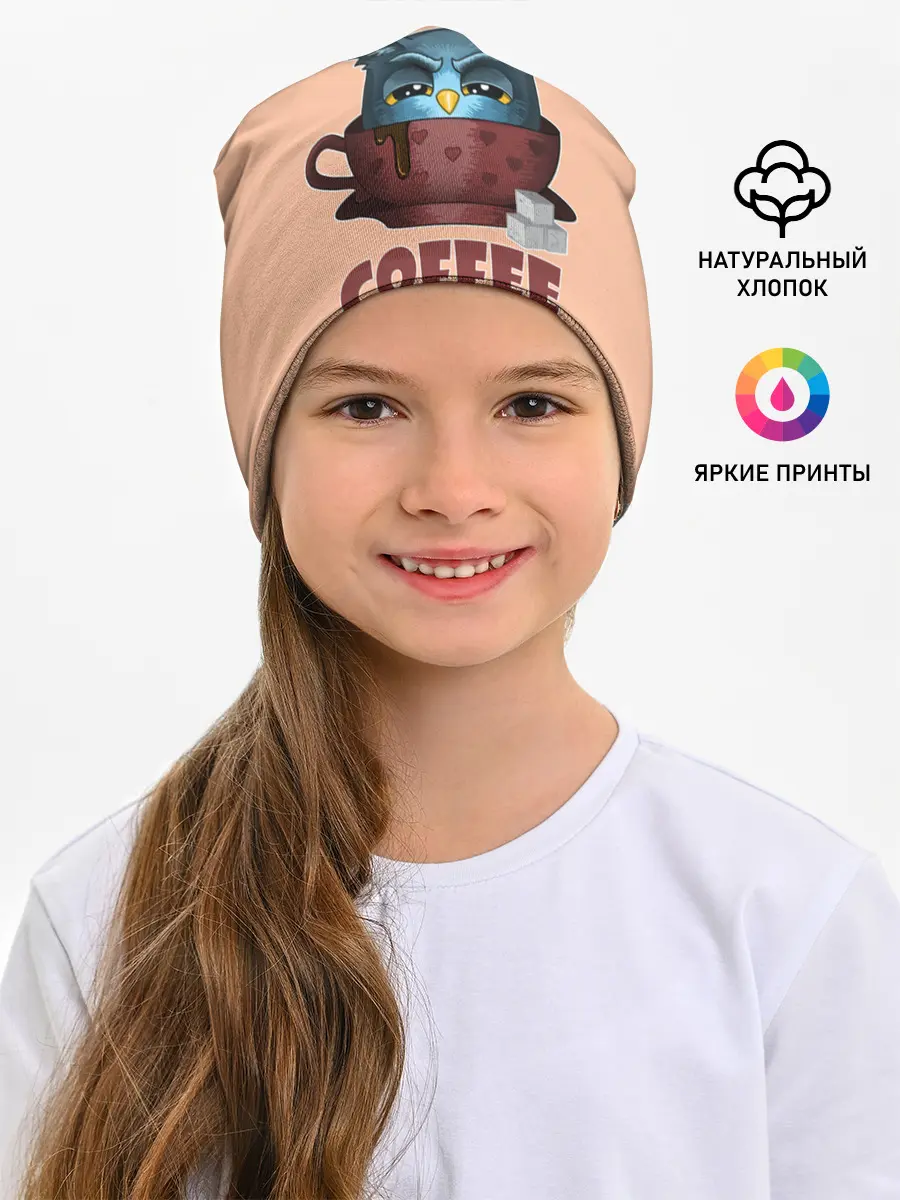 Детская шапка / Нужно Больше Кофе