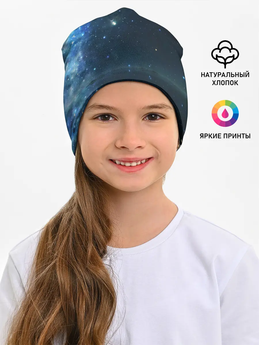 Детская шапка / Космос