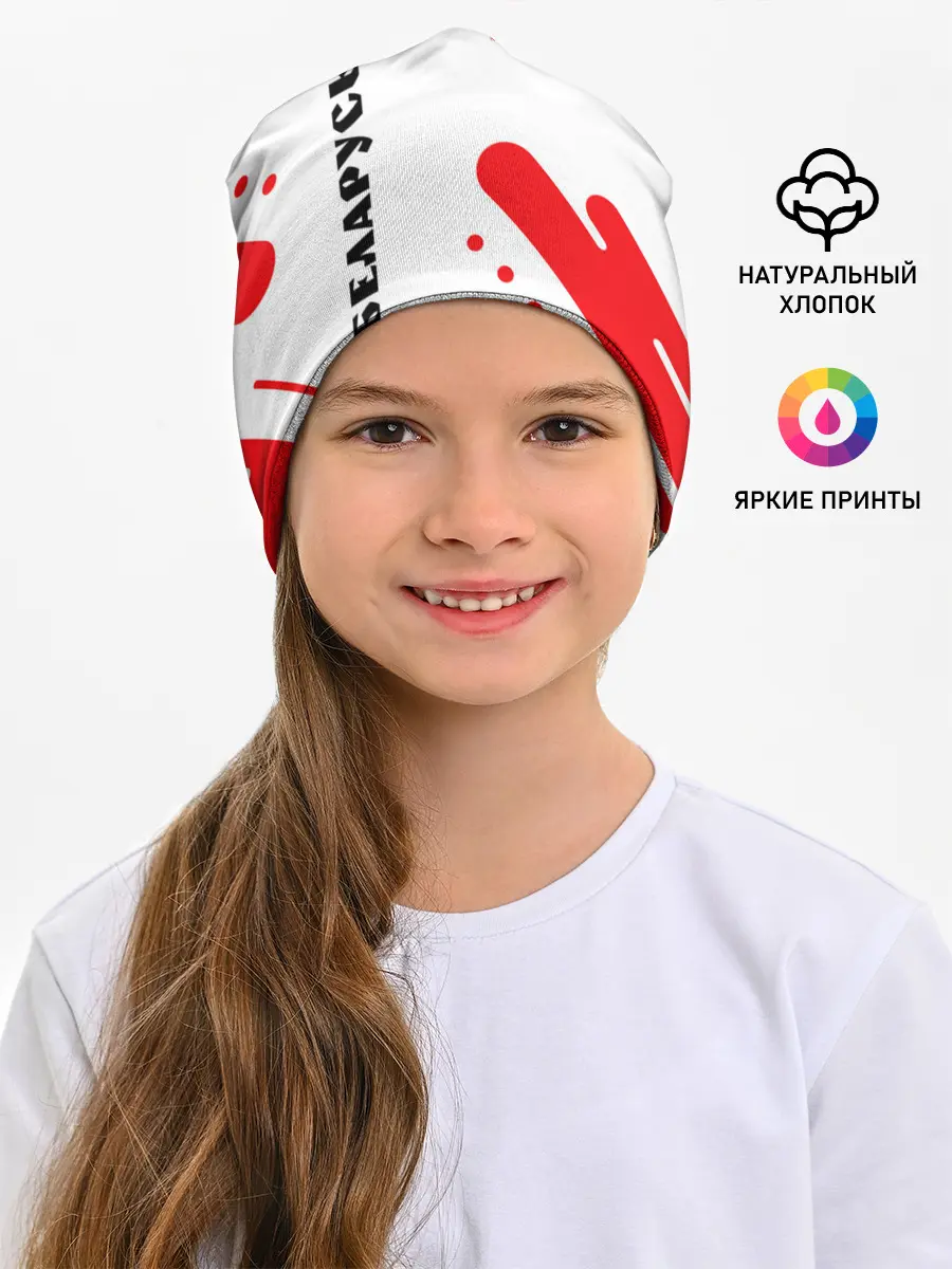 Детская шапка / БЕЛАРУСЬ