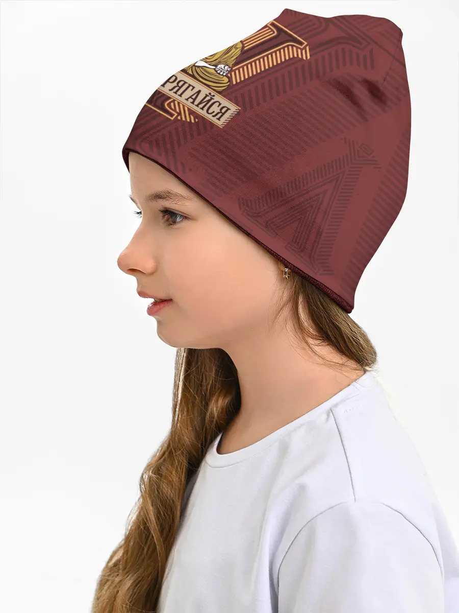 Детская шапка / Не напрягайся