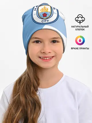 Детская шапка / MANCHESTER CITY EXLUSIVE