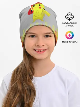 Детская шапка / Пикачу