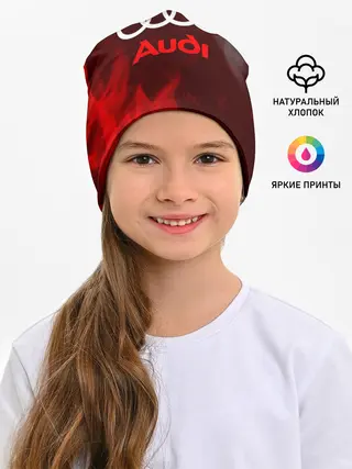 Детская шапка / AUDI / АУДИ