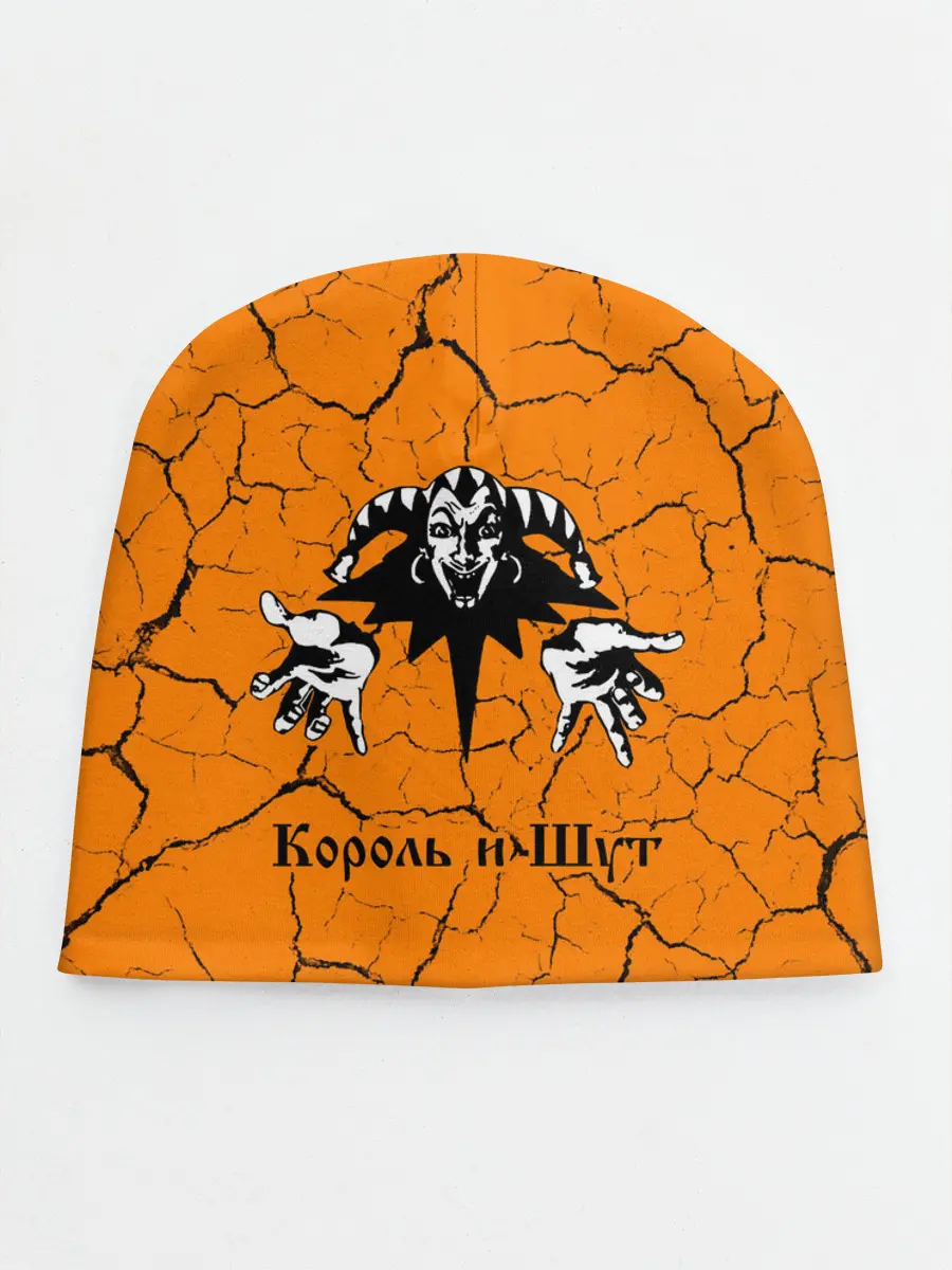 Детская шапка / КОРОЛЬ И ШУТ