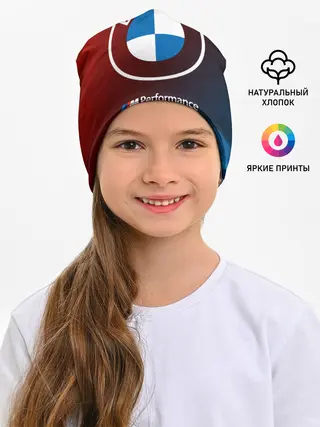Детская шапка / BMW / БМВ