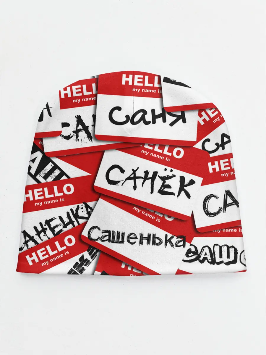 Детская шапка / Hello, my name is...