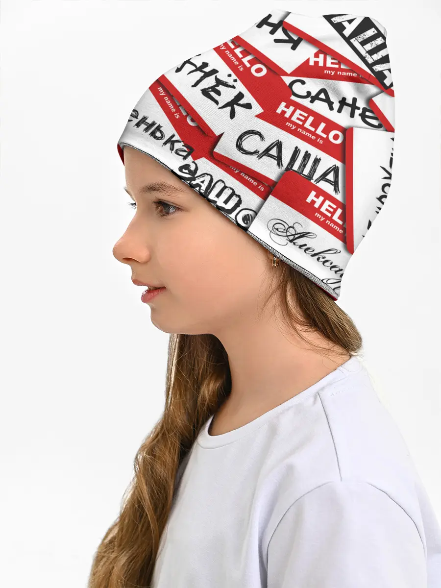 Детская шапка / Hello, my name is...