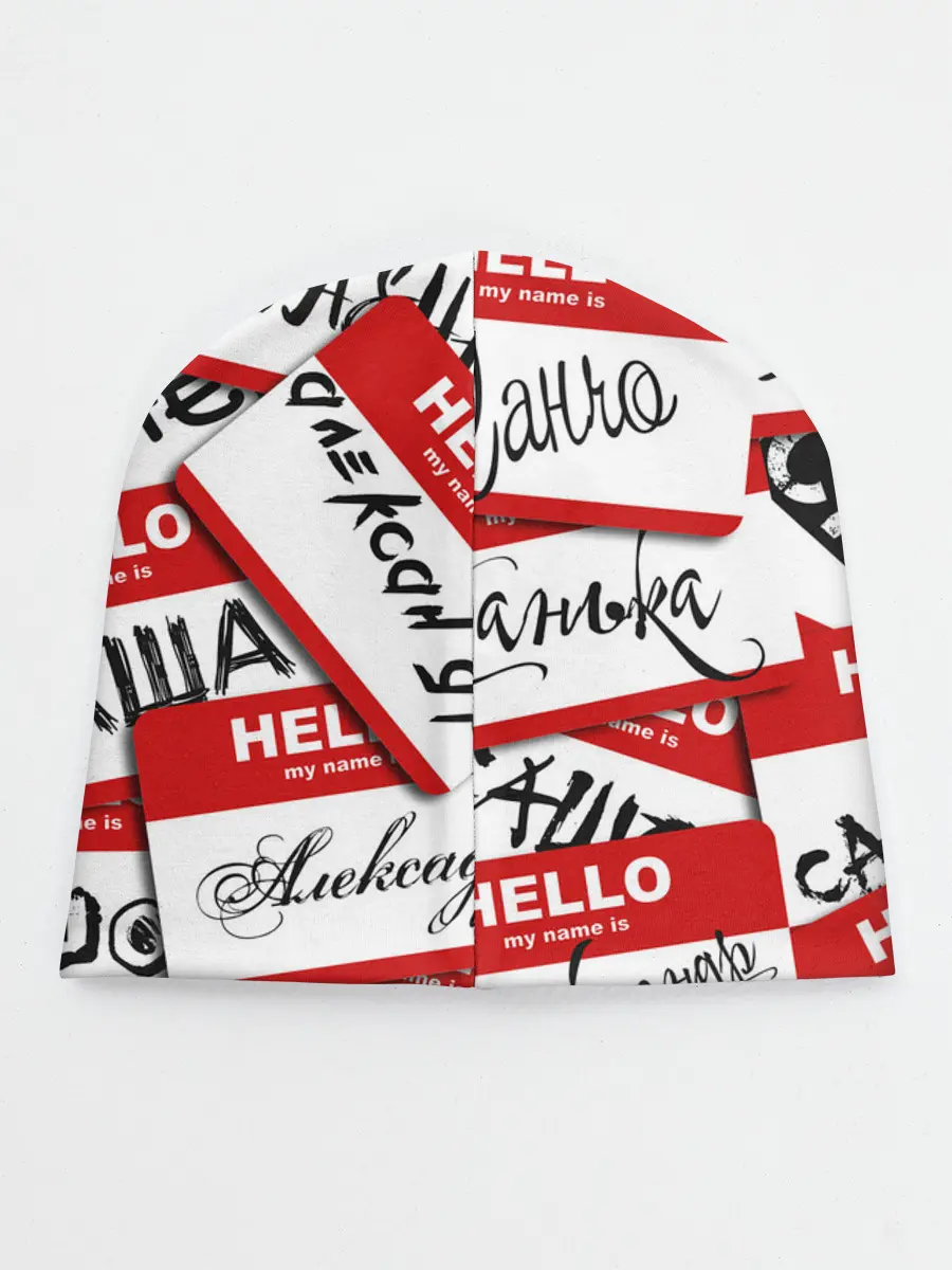 Детская шапка / Hello, my name is...