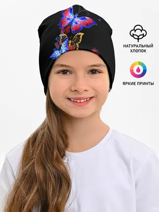 Детская шапка / Поцелуй бабочек